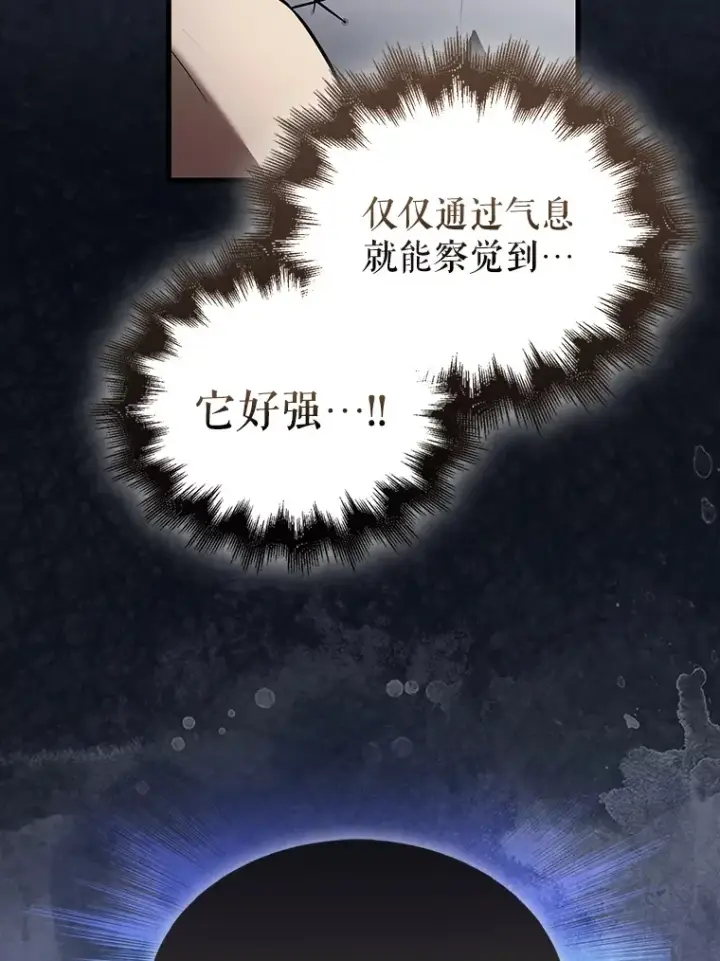 漫画《配角太强了》31.大巫妖第42张图