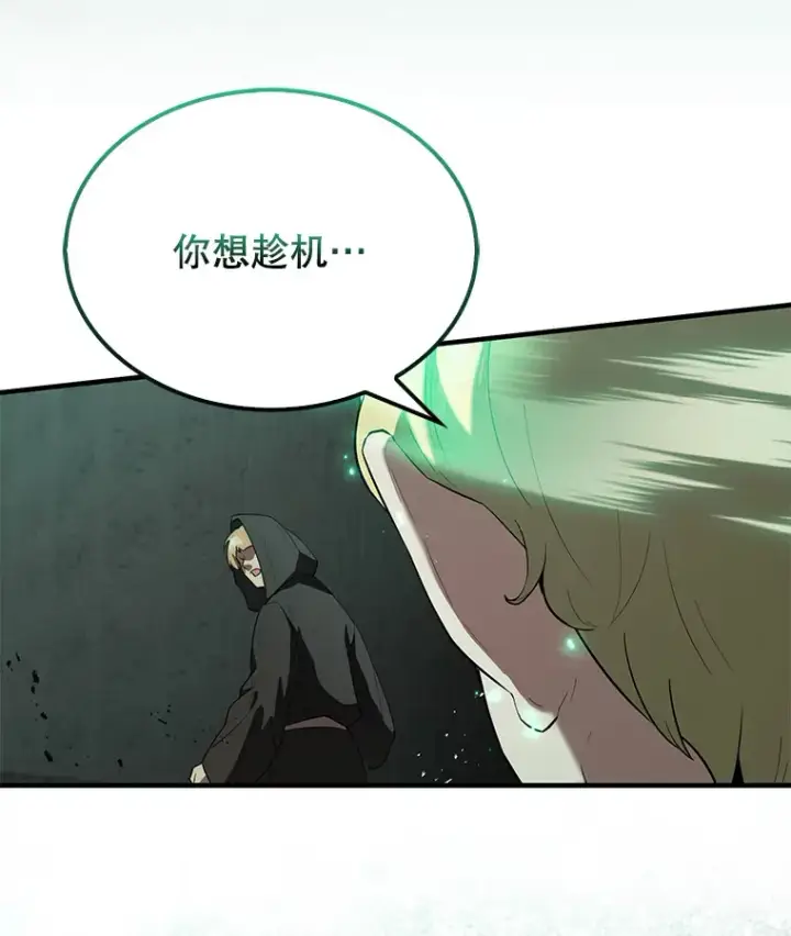 漫画《配角太强了》31.大巫妖第5张图