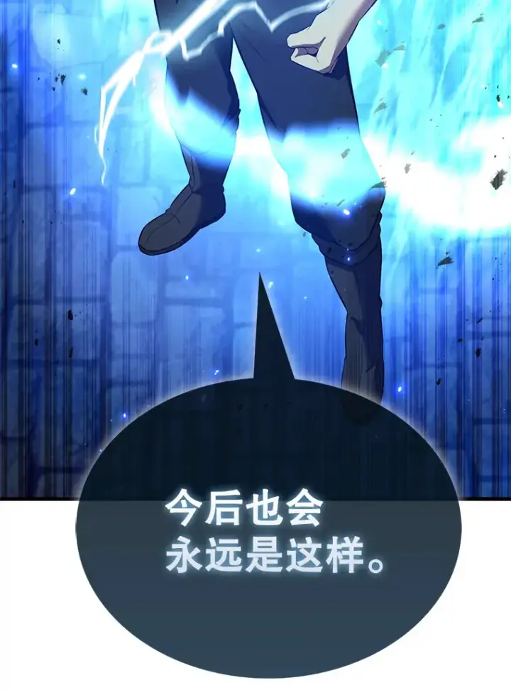 漫画《配角太强了》31.大巫妖第50张图