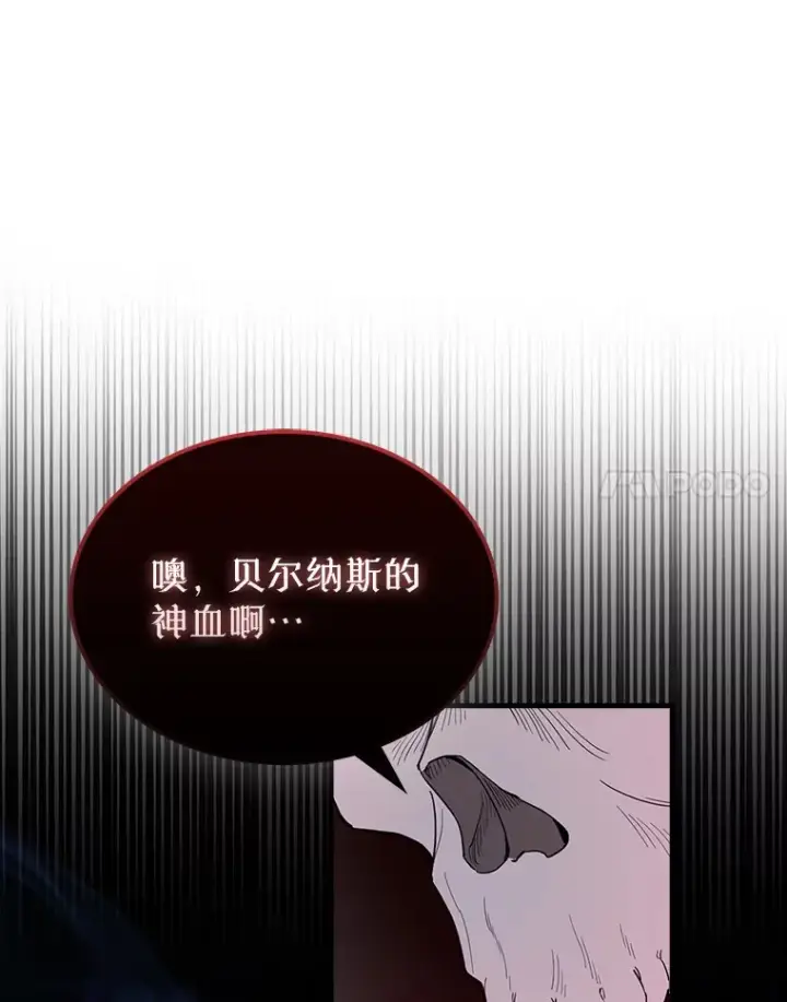 漫画《配角太强了》31.大巫妖第51张图