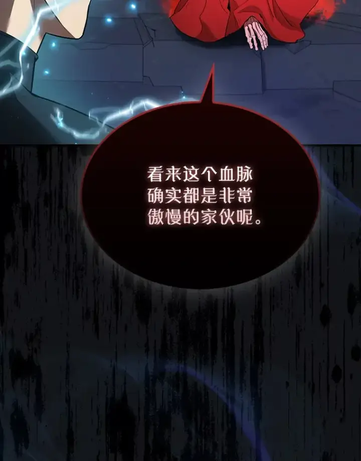 漫画《配角太强了》31.大巫妖第53张图