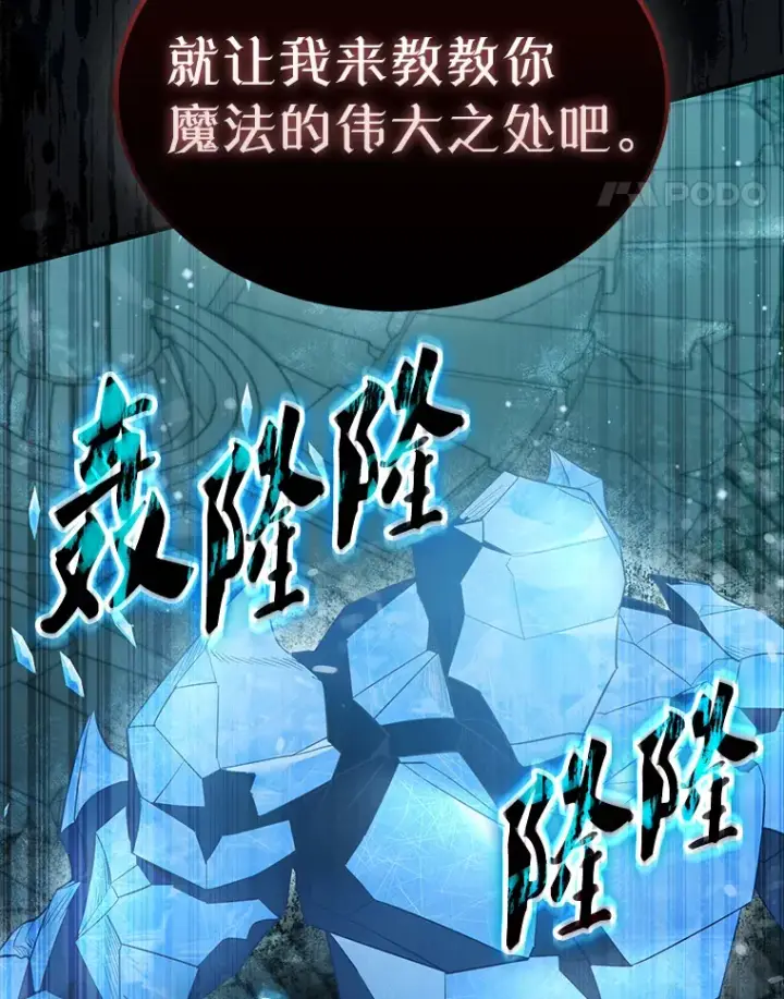 漫画《配角太强了》31.大巫妖第58张图