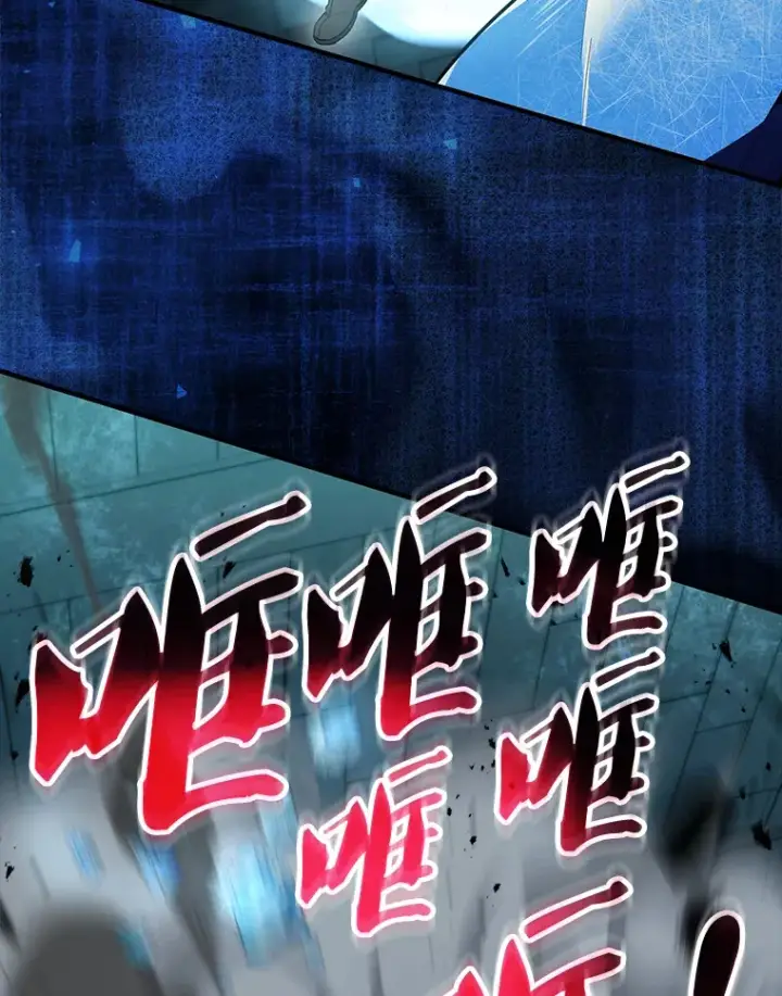 漫画《配角太强了》31.大巫妖第62张图
