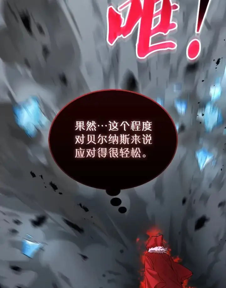 漫画《配角太强了》31.大巫妖第63张图
