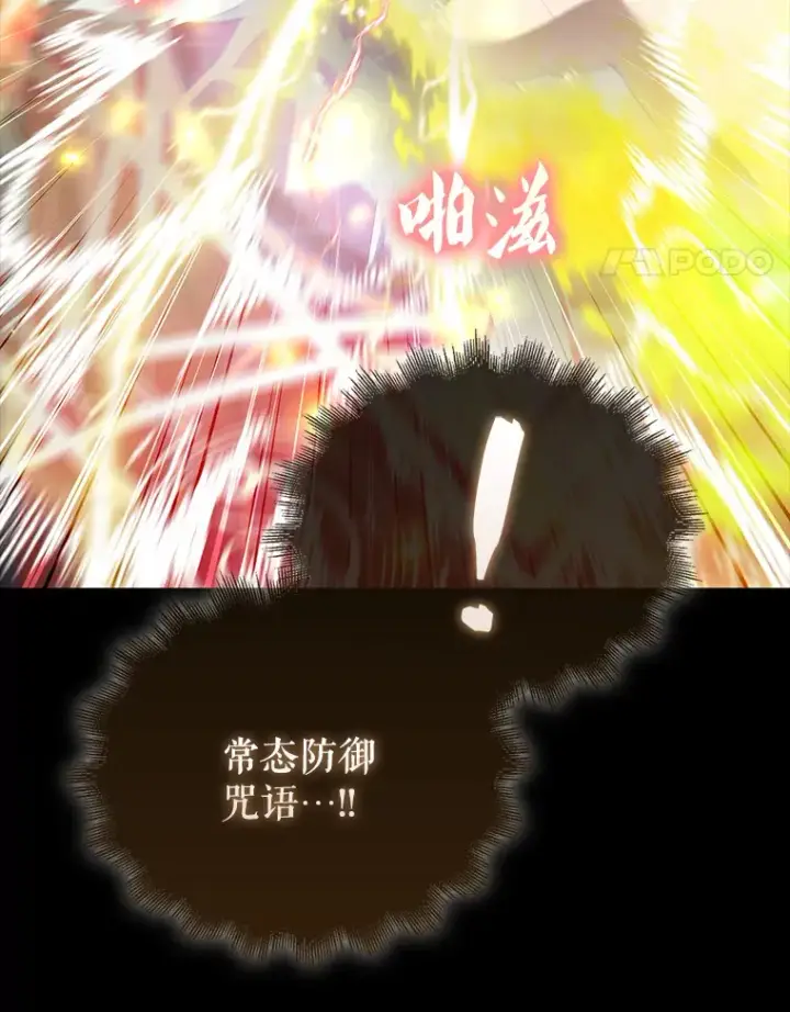 漫画《配角太强了》31.大巫妖第68张图