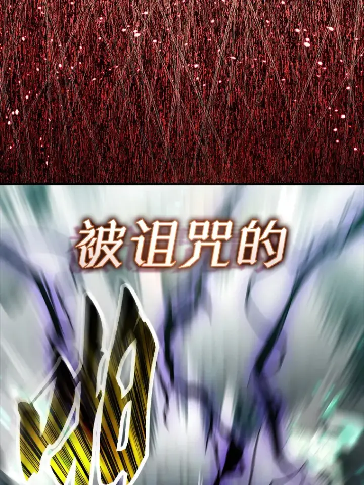 漫画《配角太强了》31.大巫妖第75张图