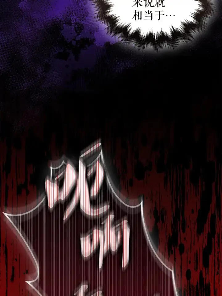 漫画《配角太强了》31.大巫妖第85张图