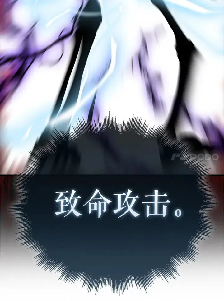 漫画《配角太强了》31.大巫妖第87张图