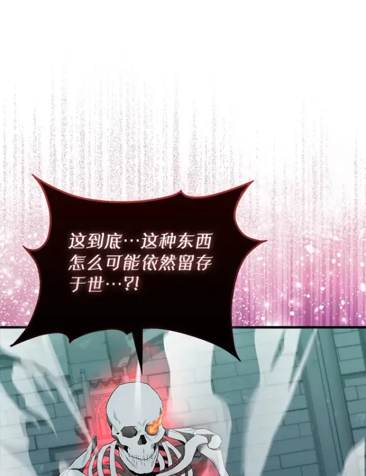 漫画《配角太强了》31.大巫妖第88张图