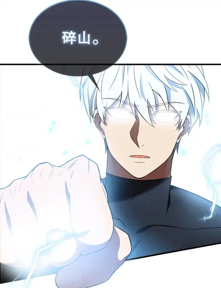 漫画《配角太强了》31.大巫妖第93张图