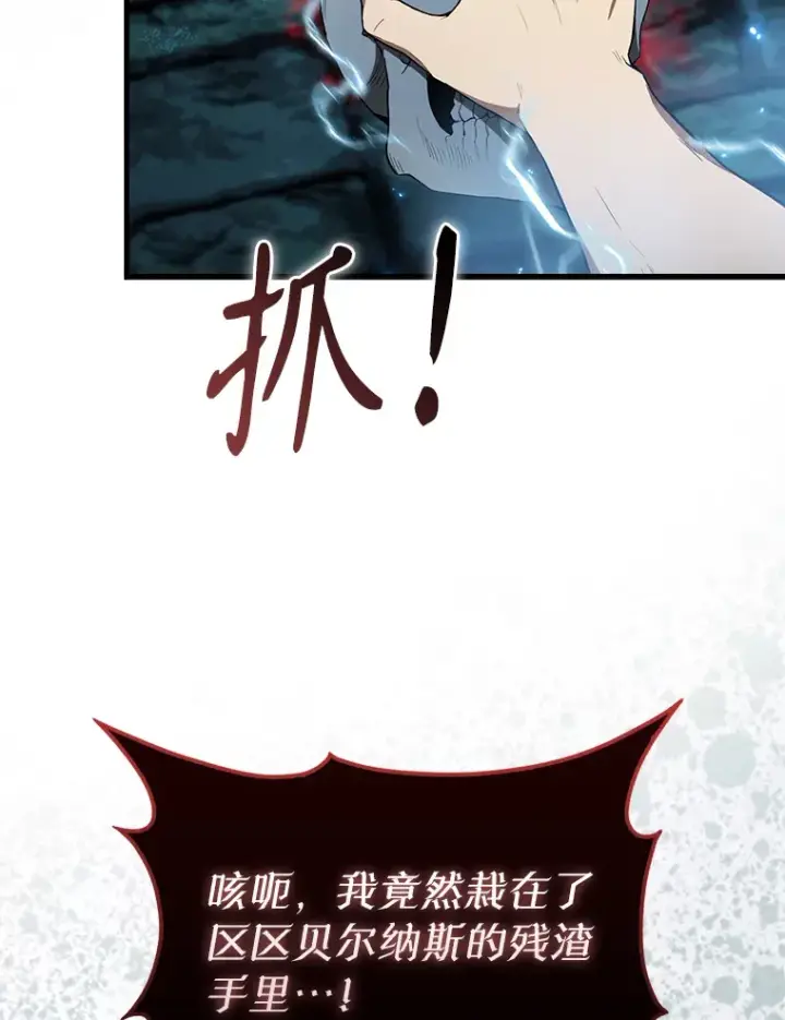 漫画《配角太强了》31.大巫妖第98张图