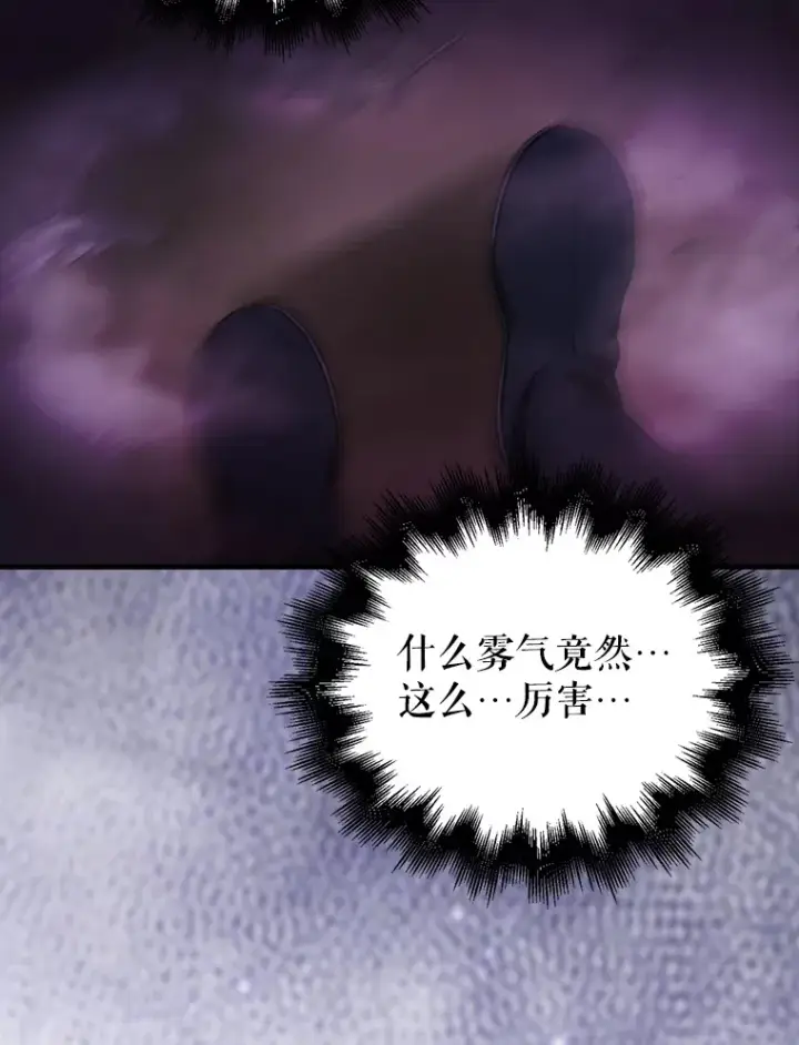 漫画《配角太强了》32.魔女第100张图
