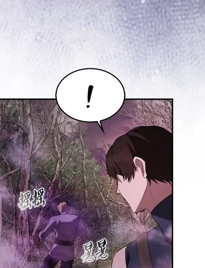 漫画《配角太强了》32.魔女第101张图