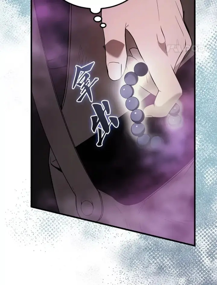 漫画《配角太强了》32.魔女第103张图