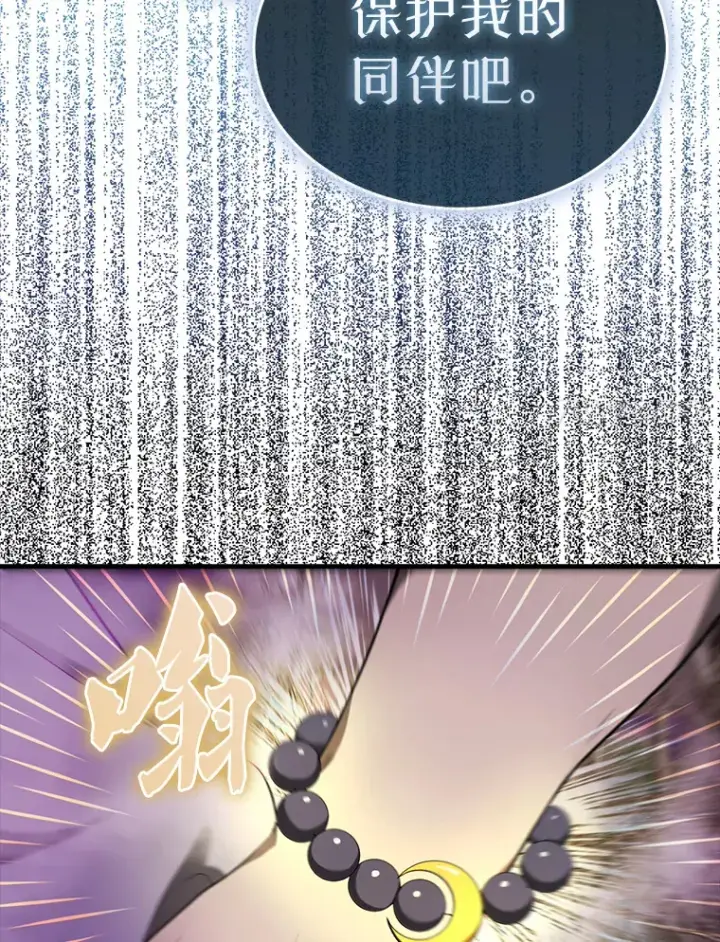 漫画《配角太强了》32.魔女第106张图