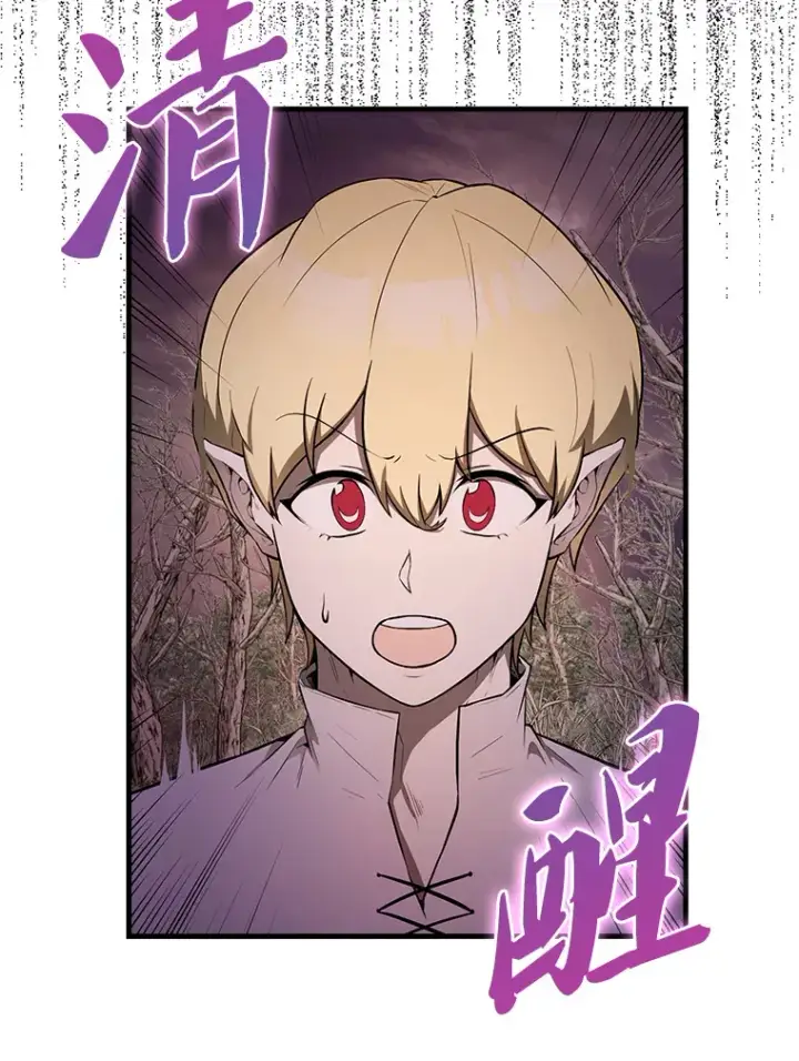 漫画《配角太强了》32.魔女第110张图