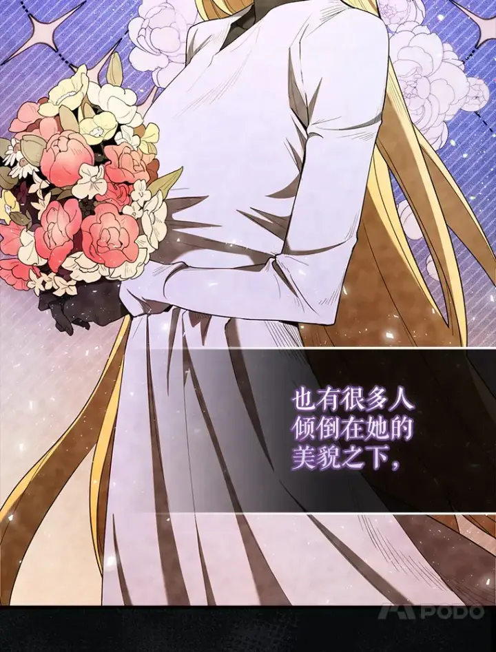 漫画《配角太强了》32.魔女第125张图
