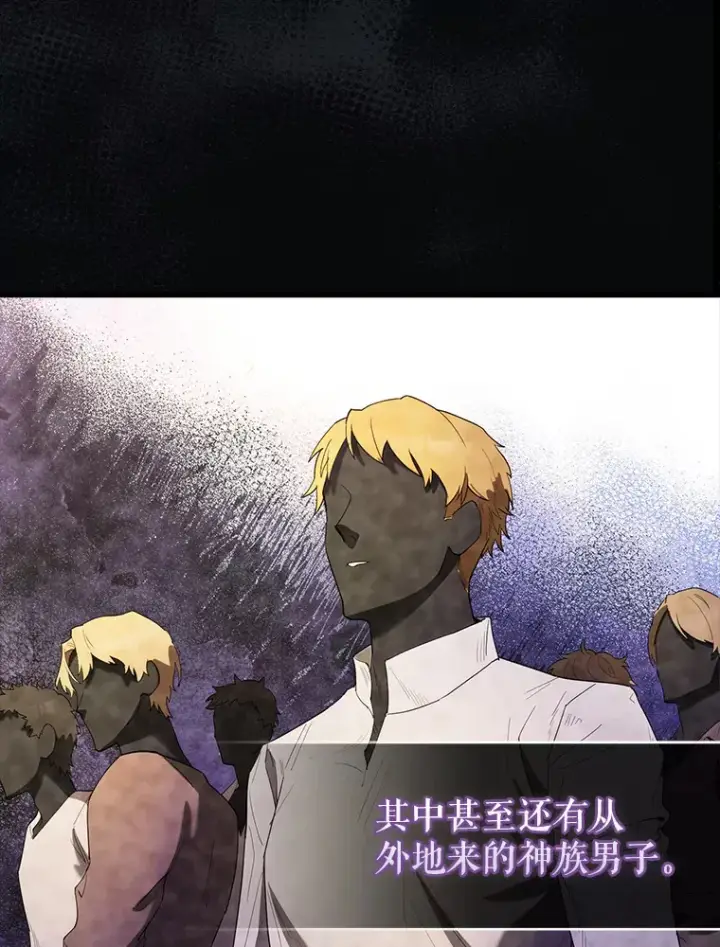 漫画《配角太强了》32.魔女第126张图