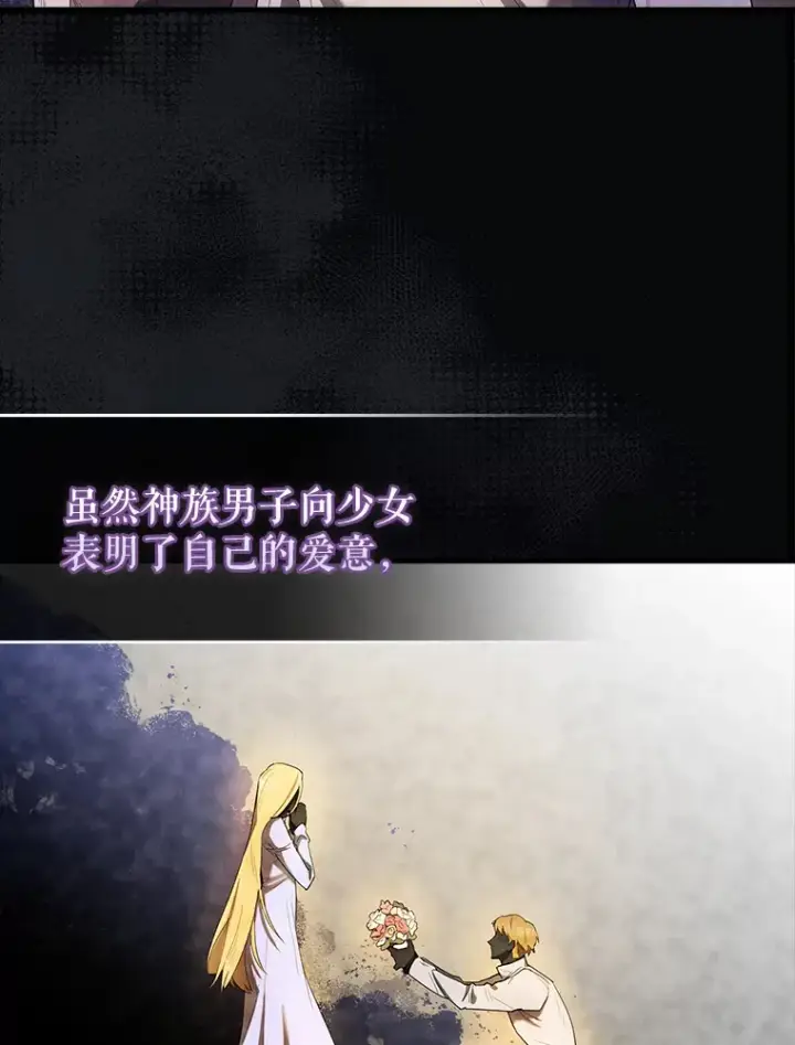 漫画《配角太强了》32.魔女第127张图