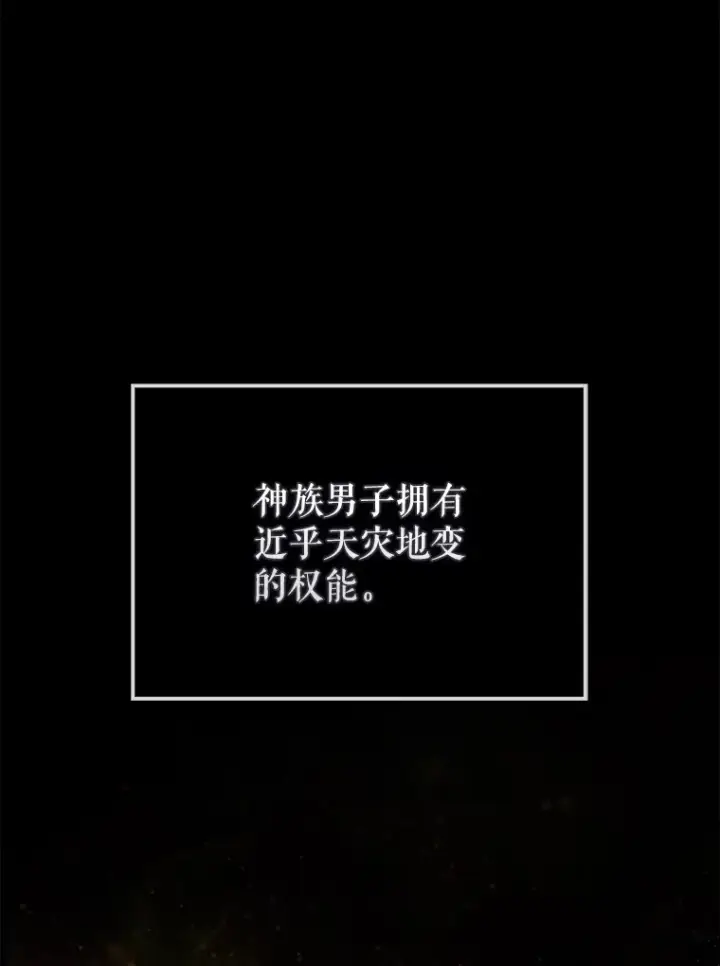漫画《配角太强了》32.魔女第131张图