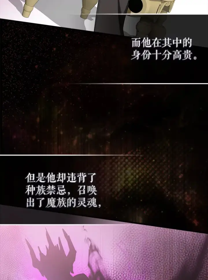 漫画《配角太强了》32.魔女第133张图
