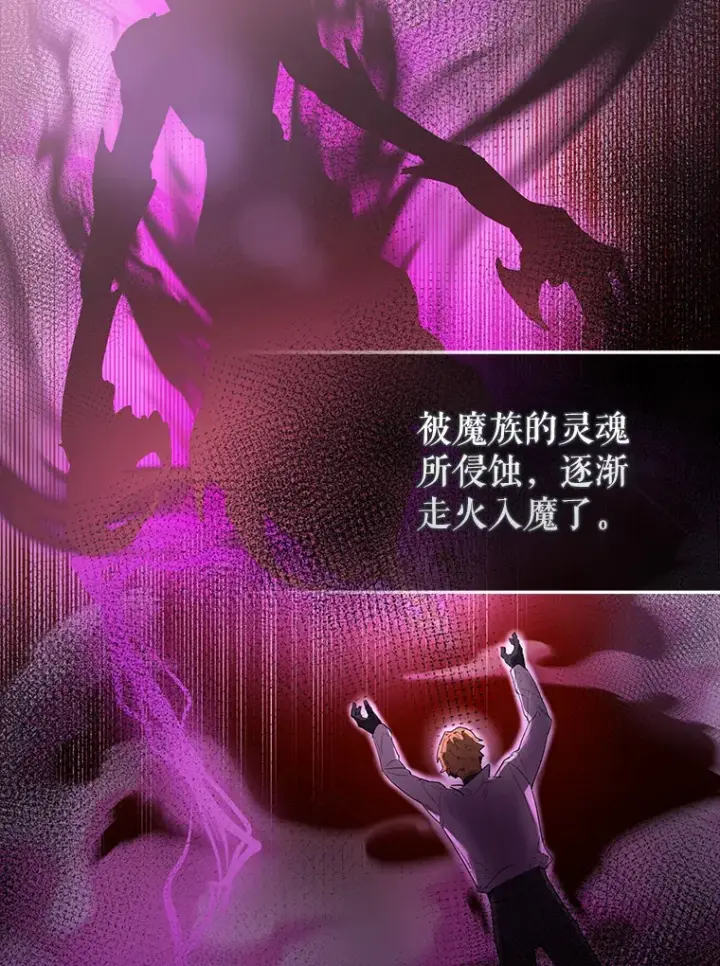 漫画《配角太强了》32.魔女第134张图