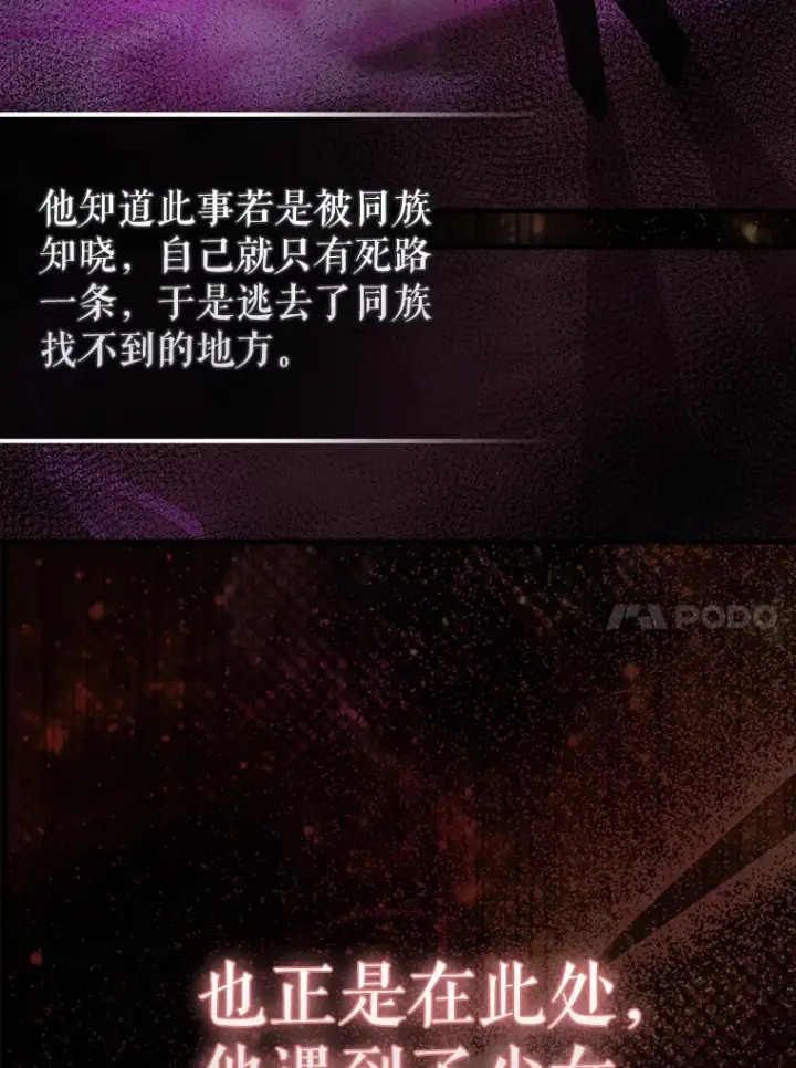 漫画《配角太强了》32.魔女第135张图