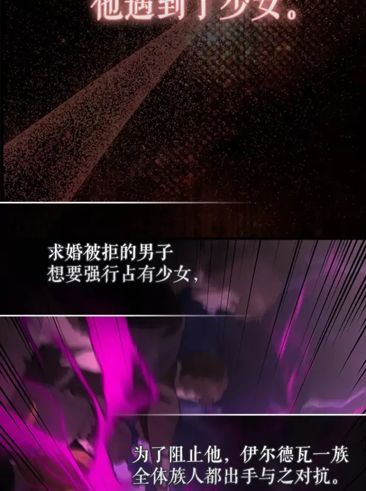 漫画《配角太强了》32.魔女第136张图