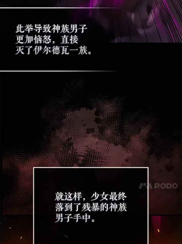漫画《配角太强了》32.魔女第138张图