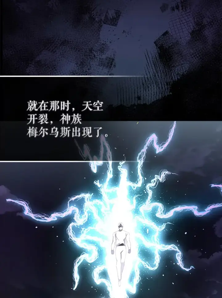 漫画《配角太强了》32.魔女第140张图