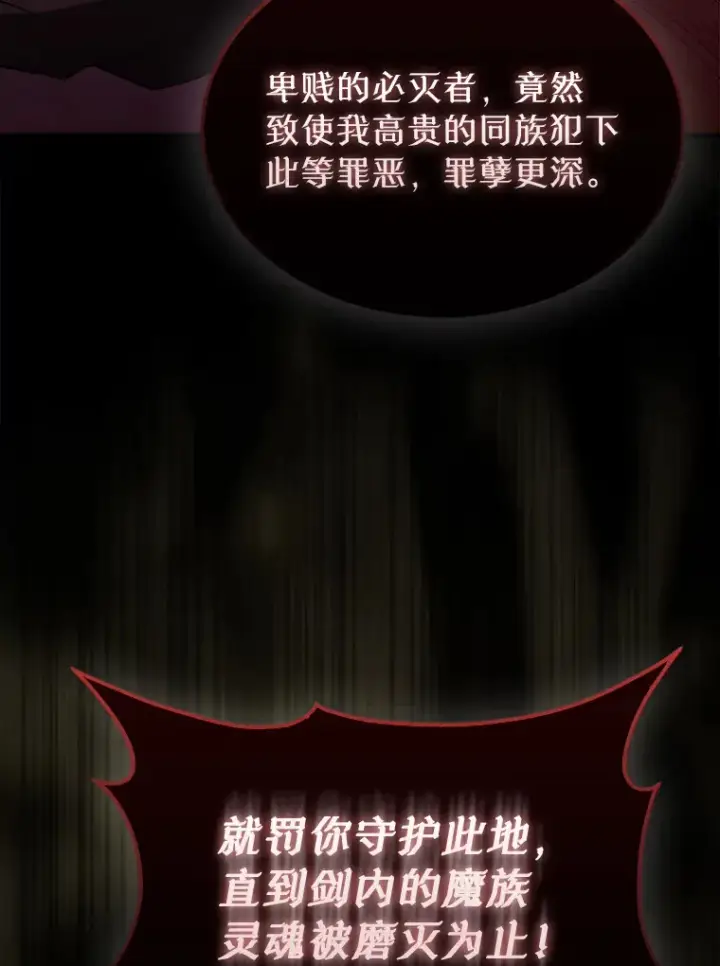 漫画《配角太强了》32.魔女第146张图