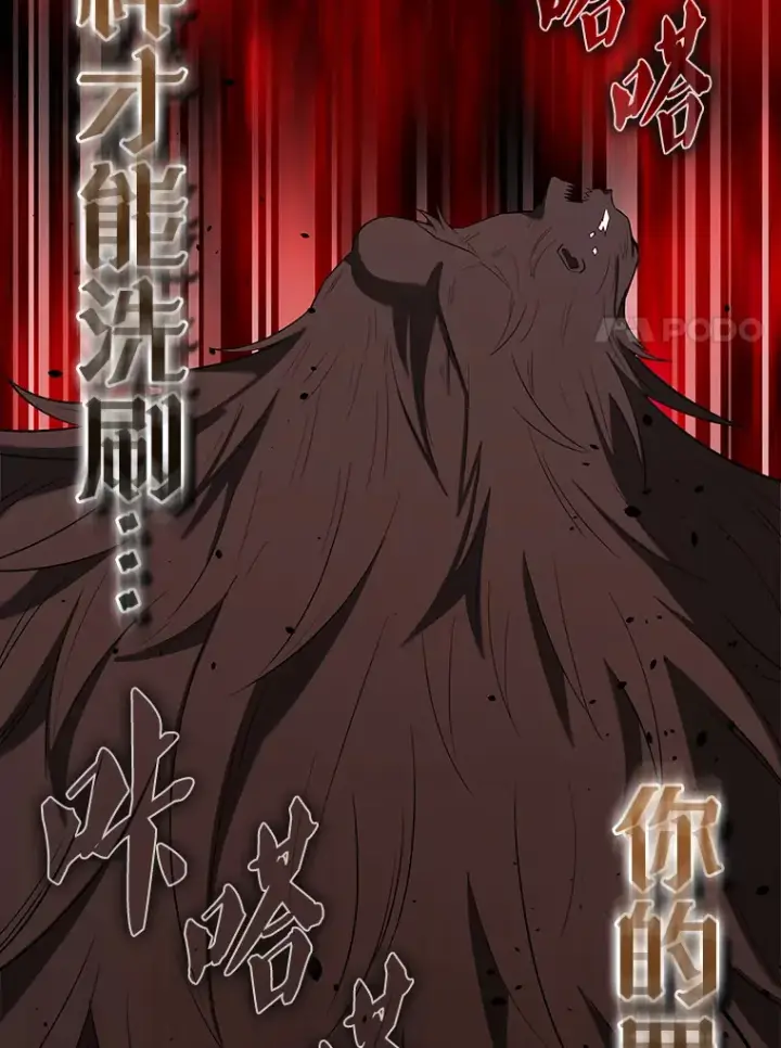 漫画《配角太强了》32.魔女第148张图