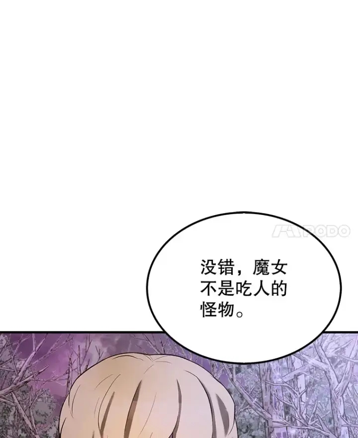 漫画《配角太强了》32.魔女第151张图