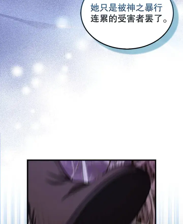 漫画《配角太强了》32.魔女第154张图
