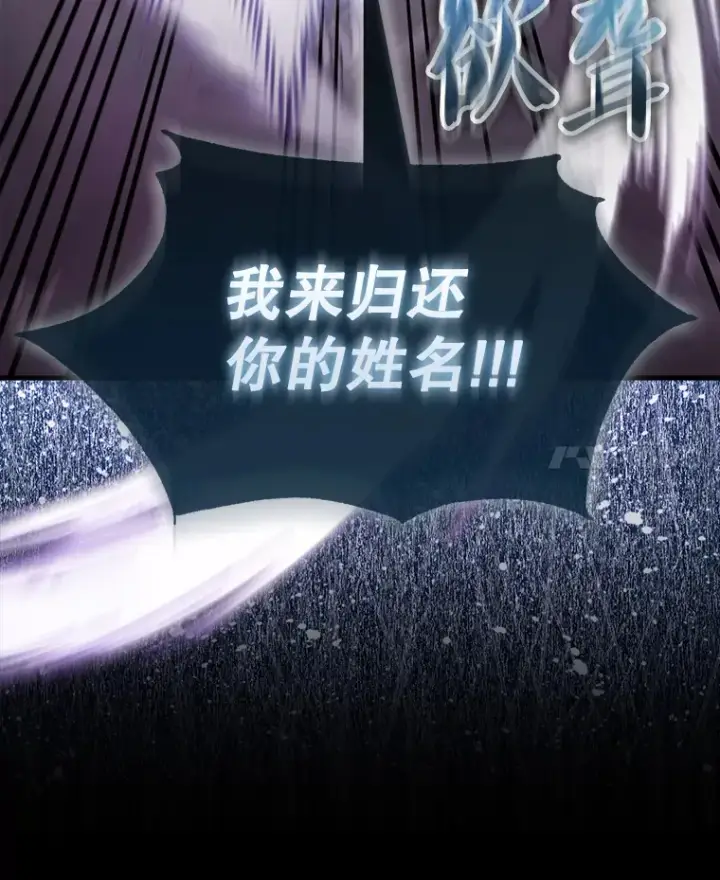 漫画《配角太强了》32.魔女第158张图