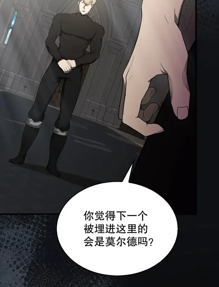 漫画《配角太强了》32.魔女第40张图