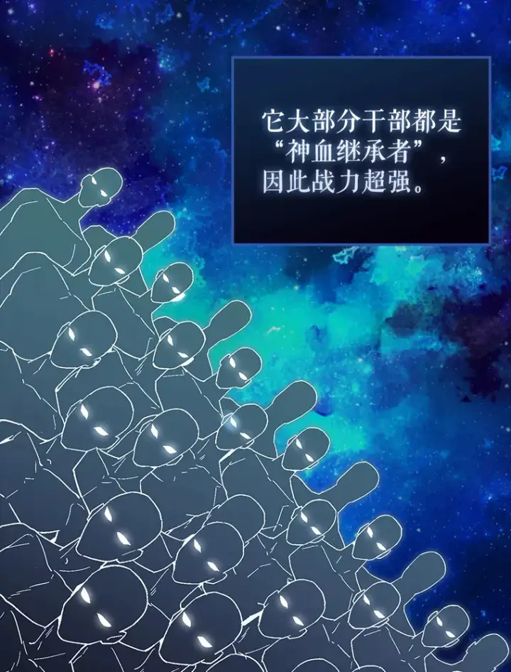 漫画《配角太强了》32.魔女第45张图