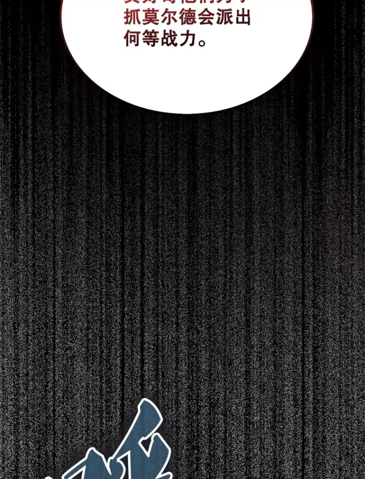 漫画《配角太强了》32.魔女第50张图