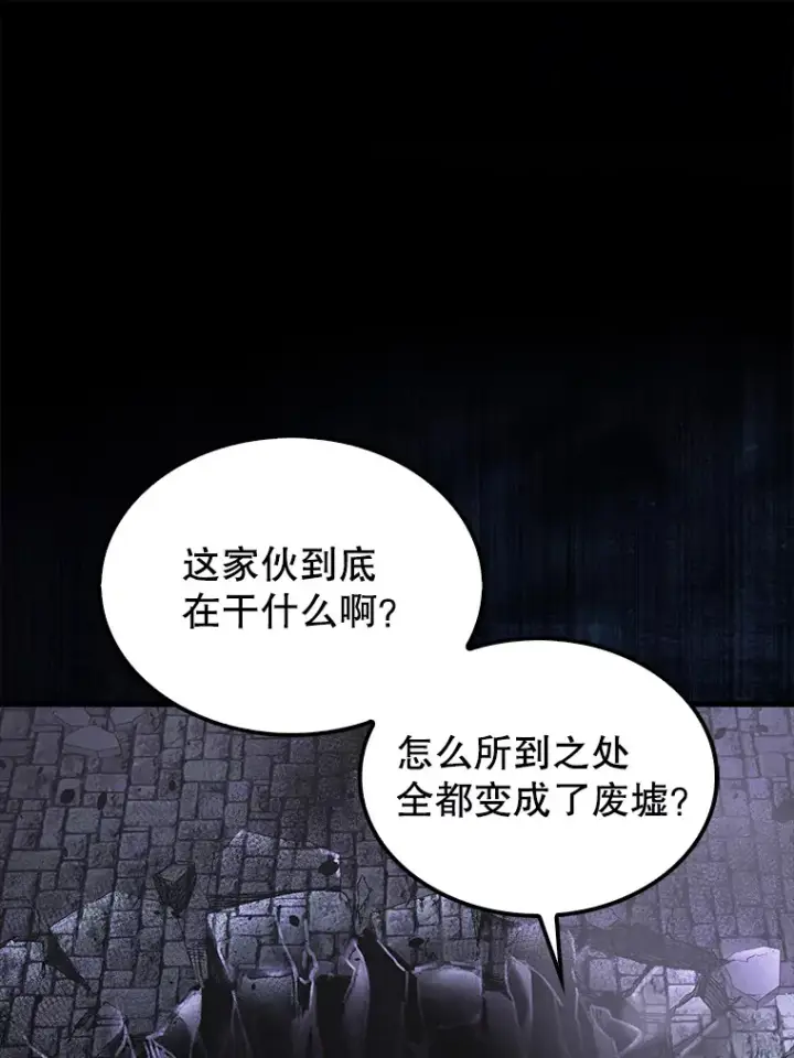 漫画《配角太强了》32.魔女第53张图