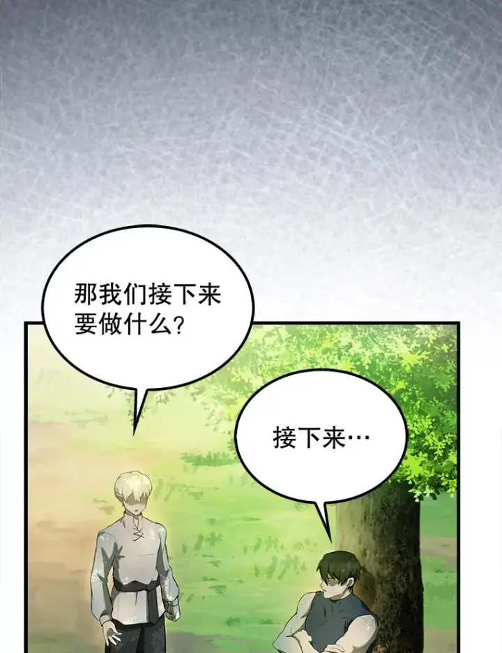 漫画《配角太强了》32.魔女第68张图