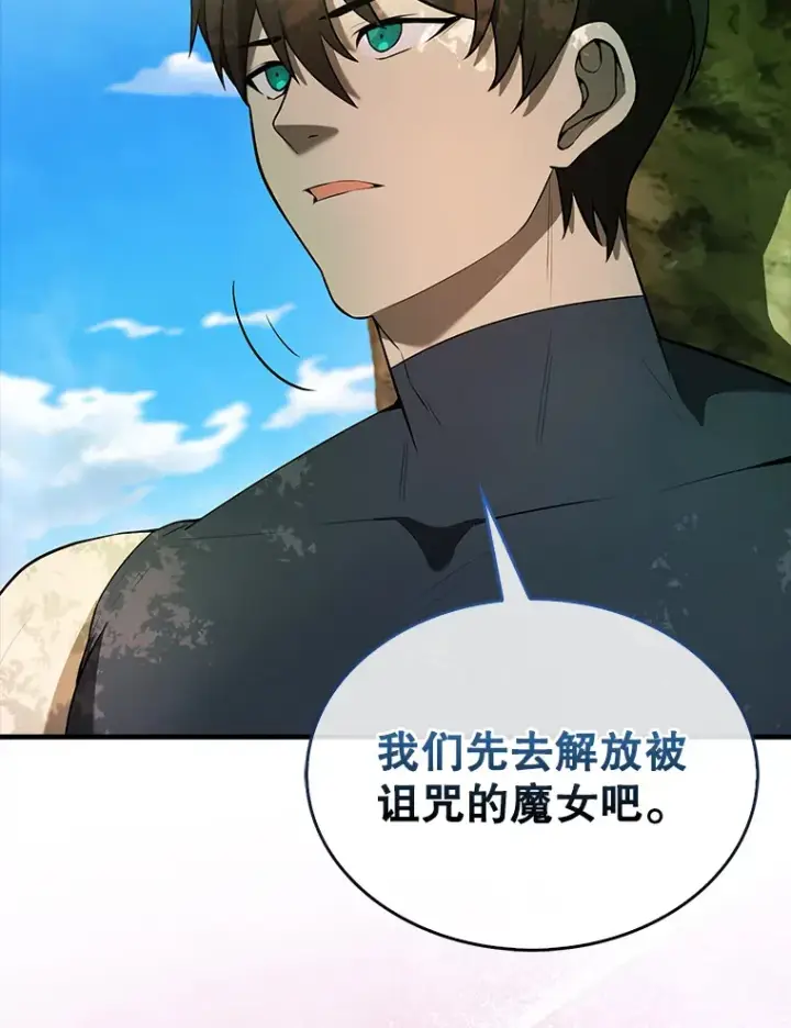 漫画《配角太强了》32.魔女第71张图