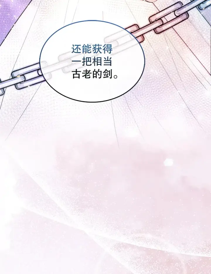 漫画《配角太强了》32.魔女第74张图