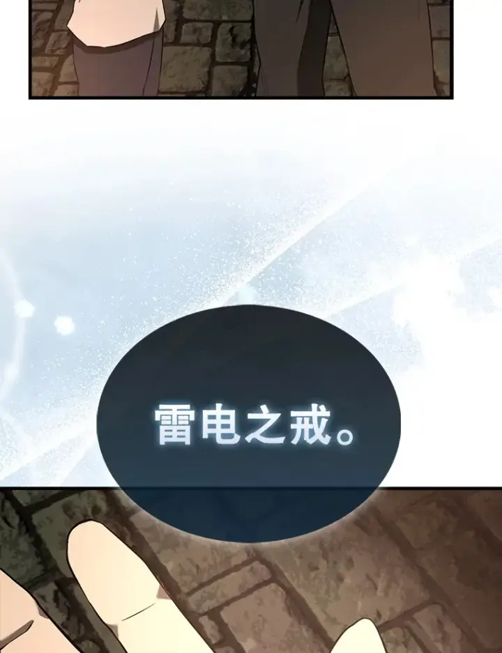 漫画《配角太强了》32.魔女第8张图