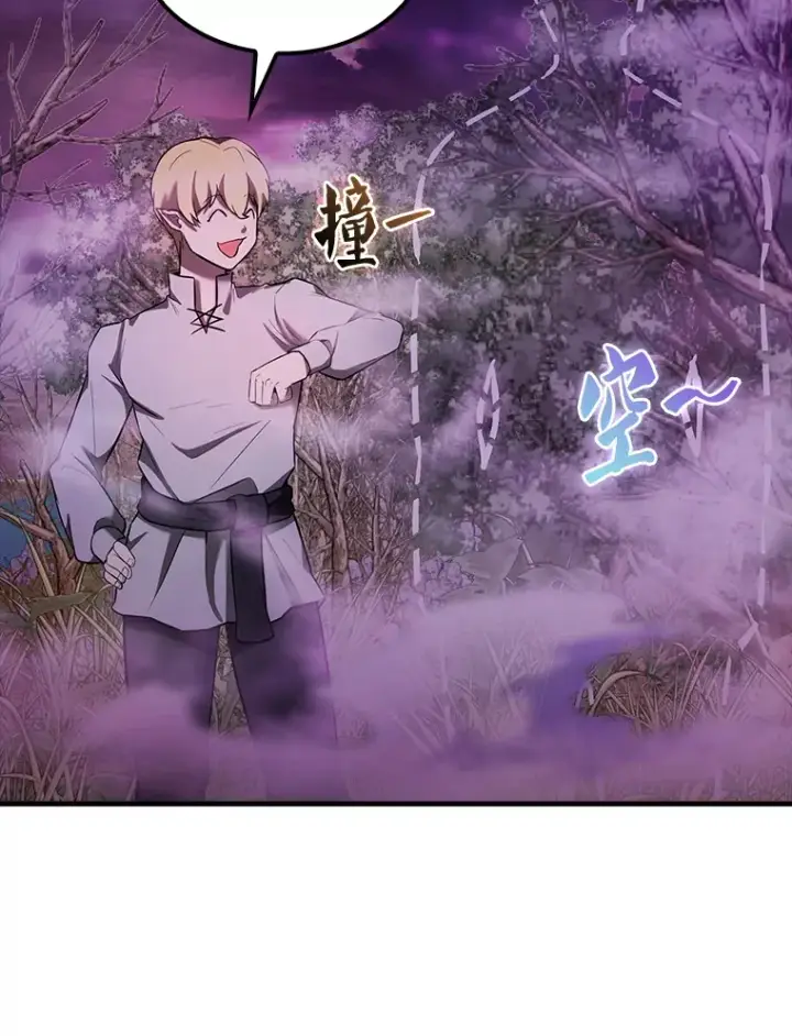 漫画《配角太强了》32.魔女第94张图