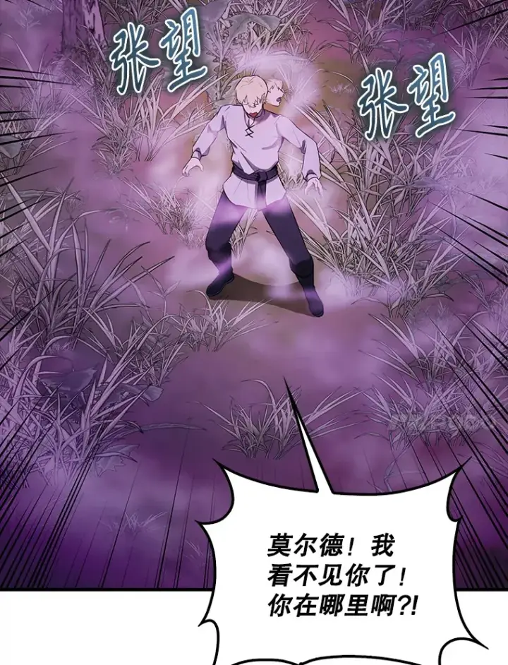 漫画《配角太强了》32.魔女第96张图