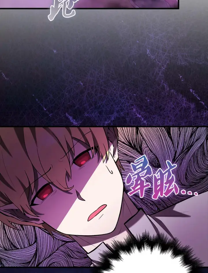 漫画《配角太强了》32.魔女第98张图