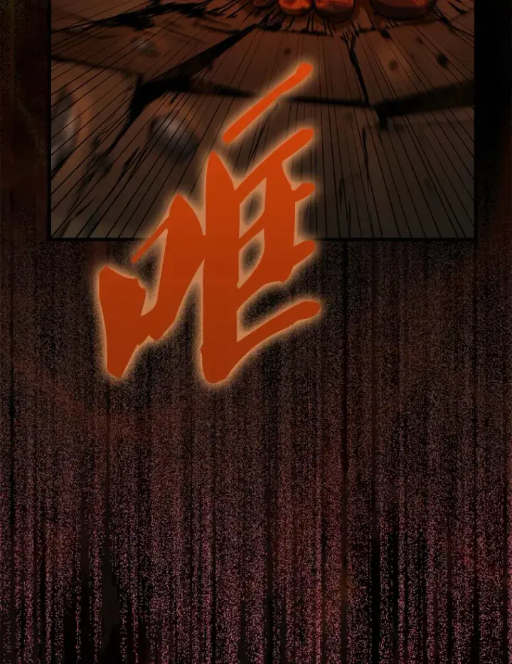 漫画《配角太强了》33.巨人族第106张图