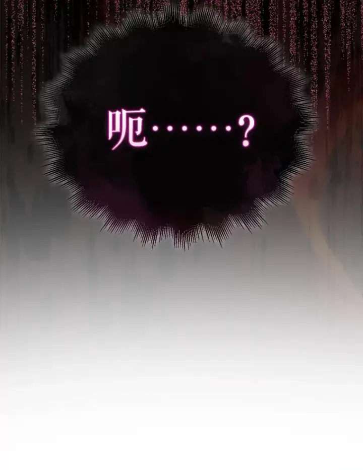 漫画《配角太强了》33.巨人族第107张图