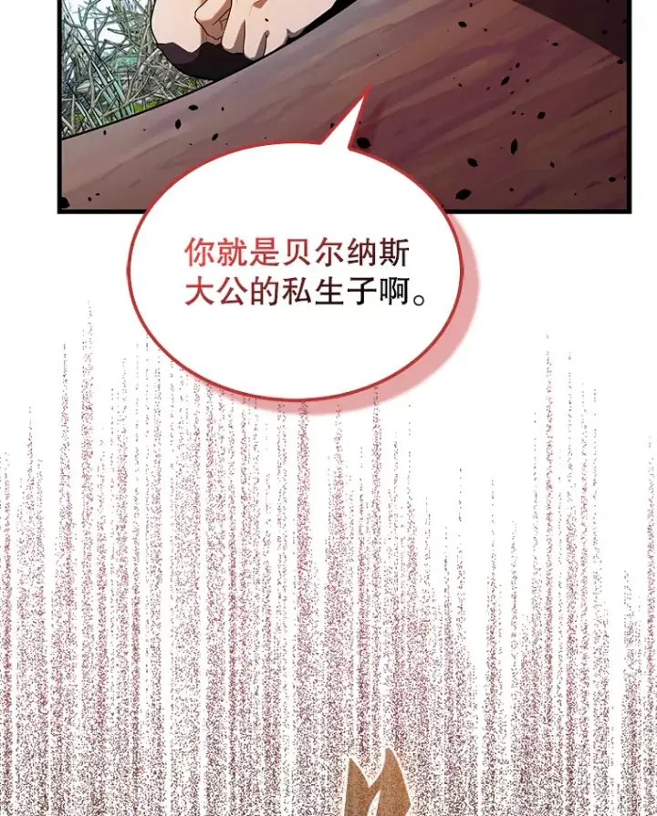 漫画《配角太强了》33.巨人族第130张图