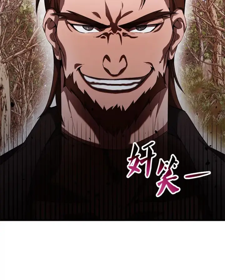 漫画《配角太强了》33.巨人族第134张图